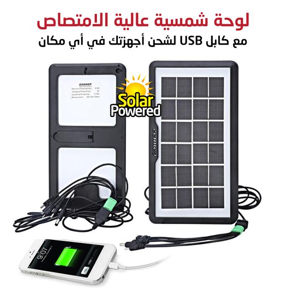 لوحة شمسية  لشحن الأجهزة الالكترونية