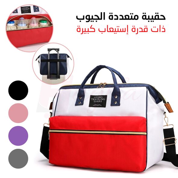حقيبة السفر المميزة بتصميم مبتكر